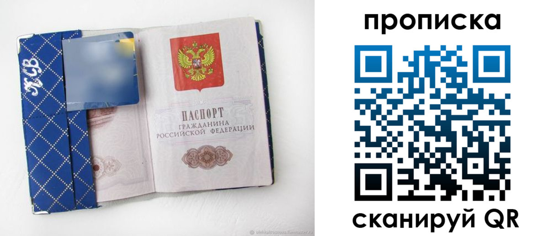 временная регистрация недорого в Енисейске