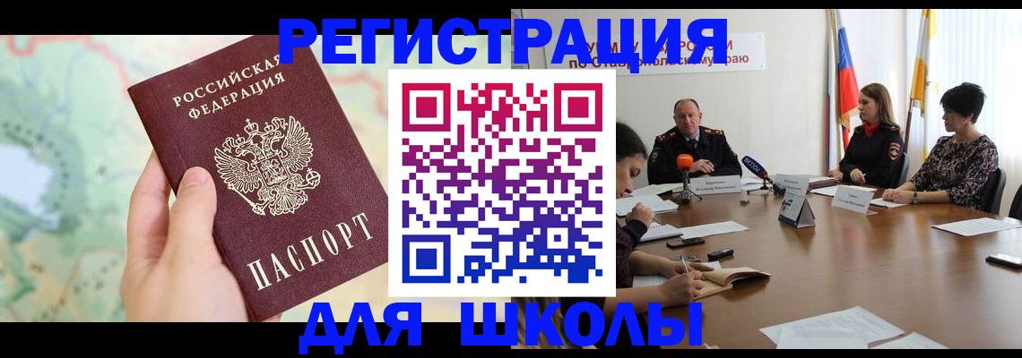 временная регистрация в квартире в Енисейске