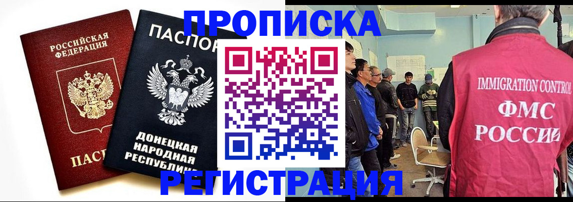 временная регистрация недорого в Енисейске