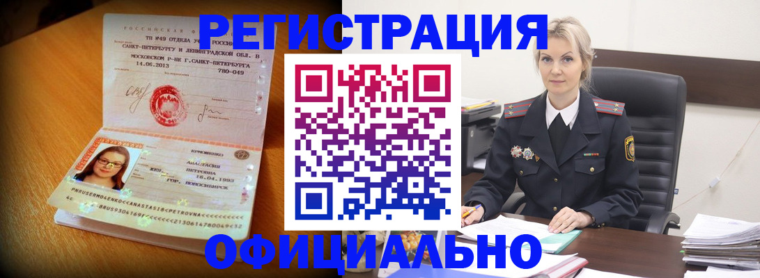 найти адрес прописки в Енисейске