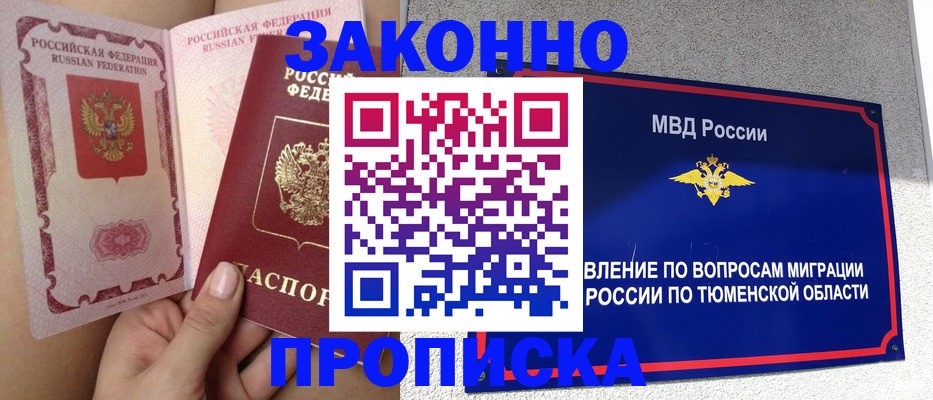 миграционный учет в Енисейске