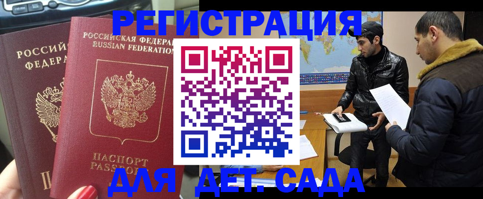 временная регистрация гарантия в Енисейске