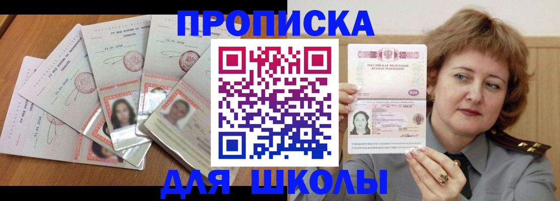 пропишу в квартире в Енисейске