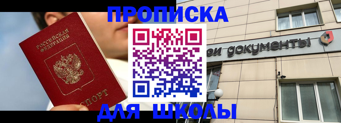 прописка от собственника в Енисейске