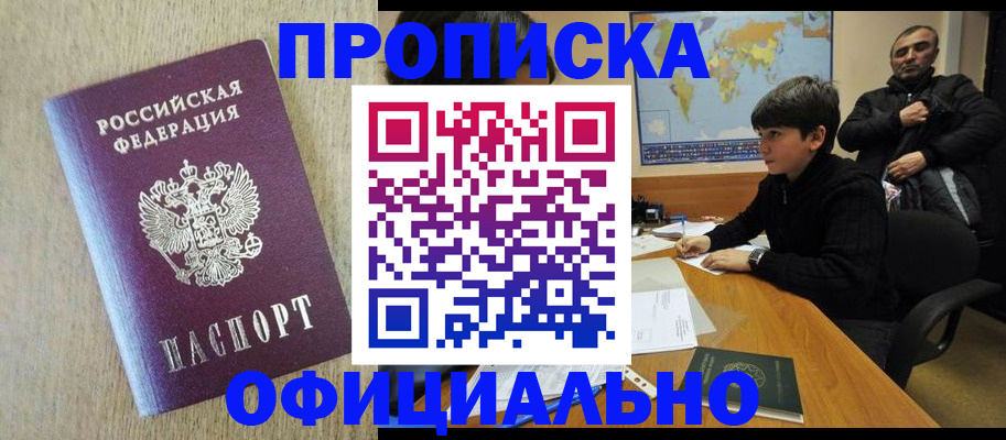 регистрация в Енисейске