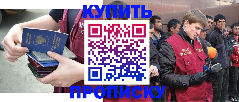 регистрация в Енисейске