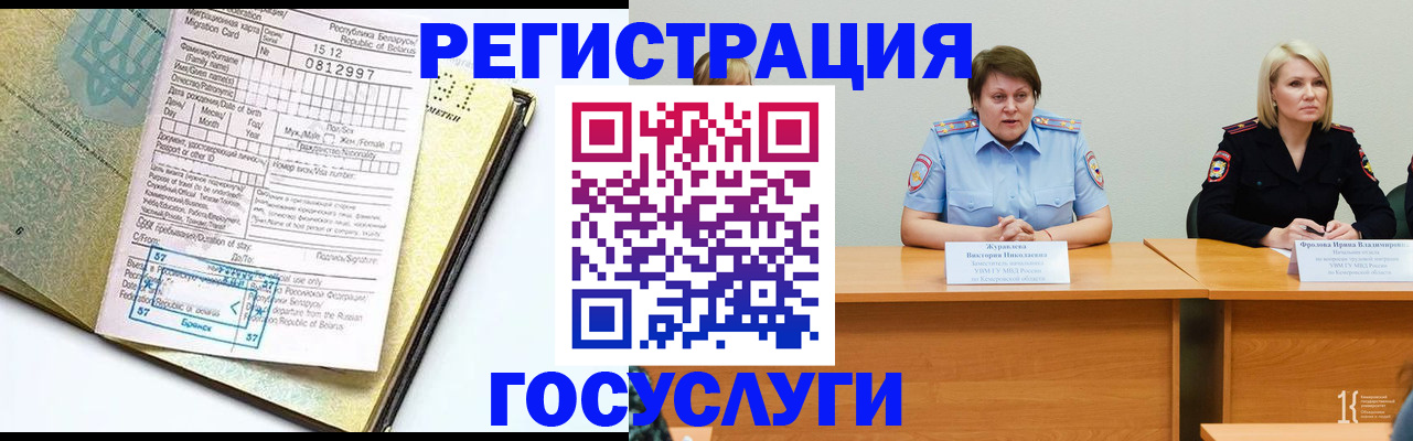временная регистрация гарантия в Енисейске