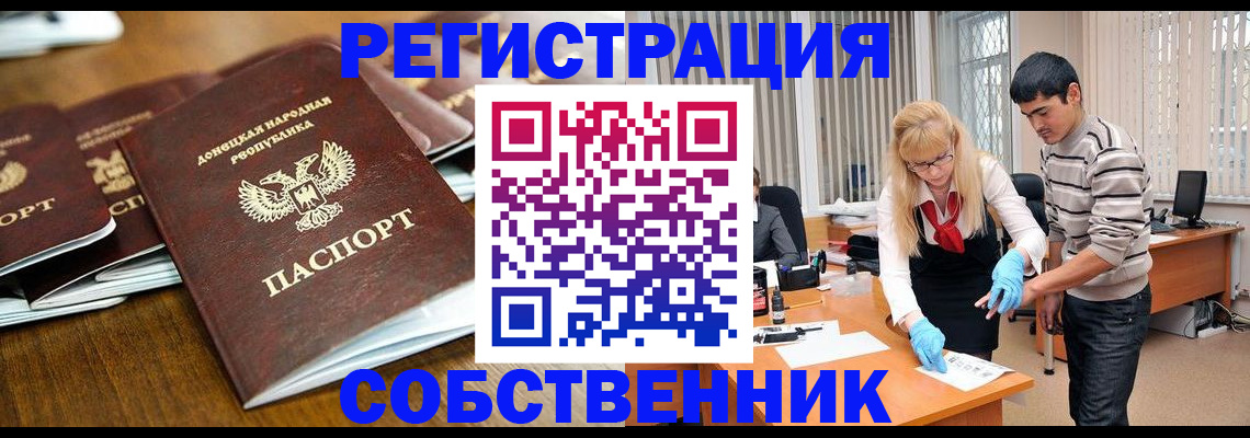временная регистрация 2025 в Енисейске